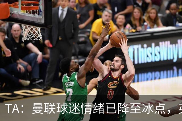 TA：曼联球迷情绪已降至冰点，英力士集团入主后的蜜月期彻底结束